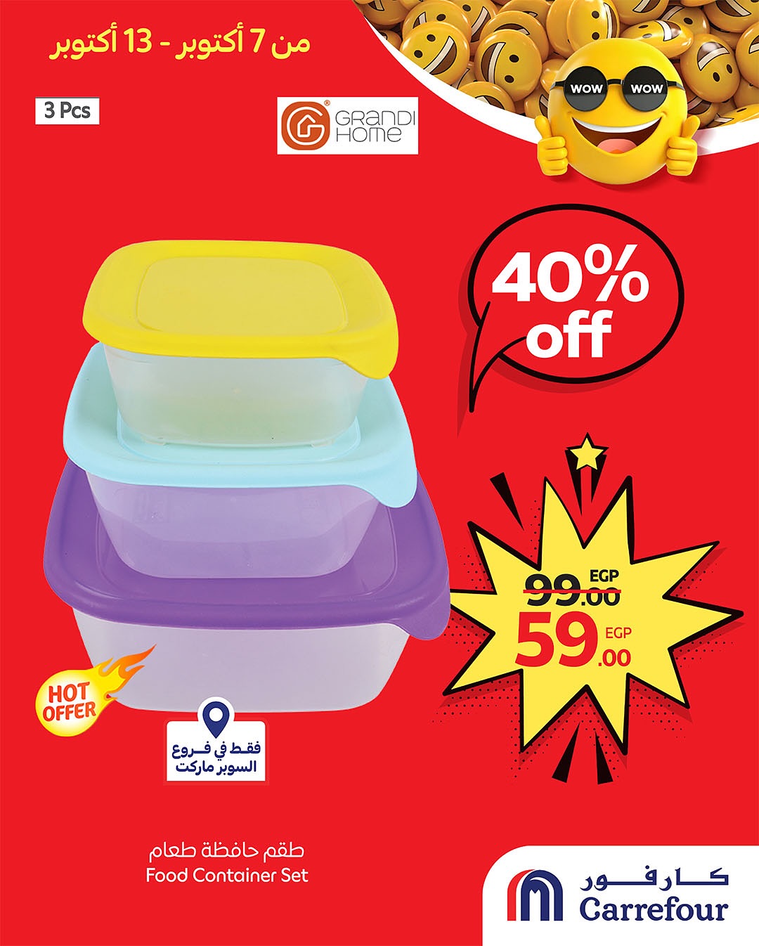 carrefour offers from 6oct to 2oct 2025 عروض كارفور من 6 أكتوبر حتى 2 أكتوبر 2025 صفحة رقم 6
